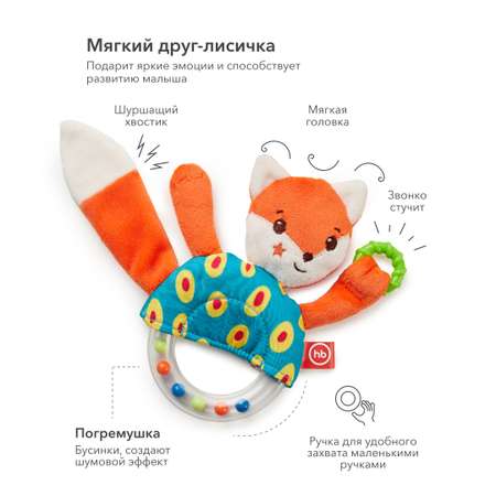 Игрушка Happy Baby погремушка