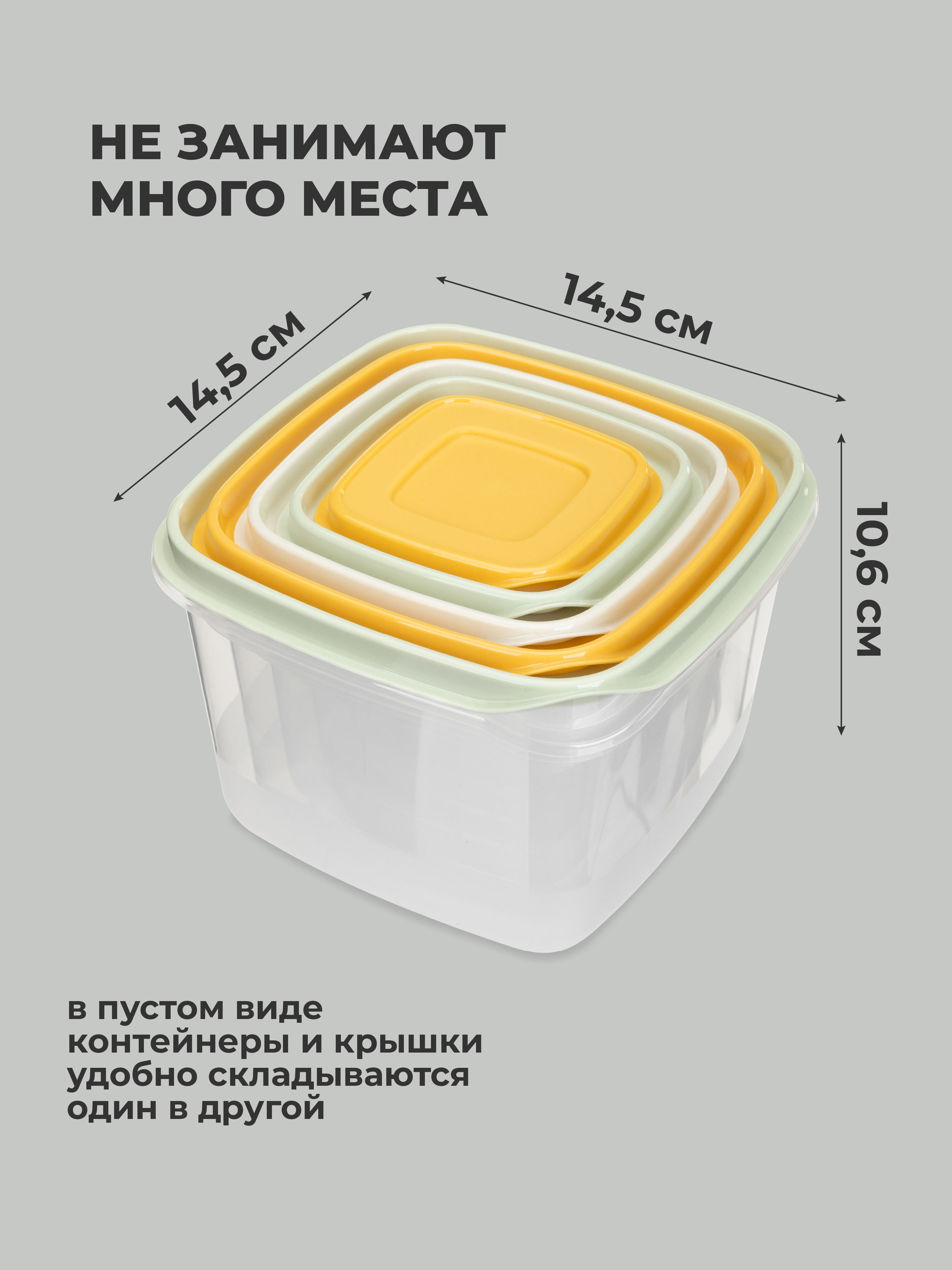 Комплект контейнеров для продуктов Phibo CLEVER 5шт., 0,12л + 0,25л + 0,45л + 0,75л + 1,2л - фото 4