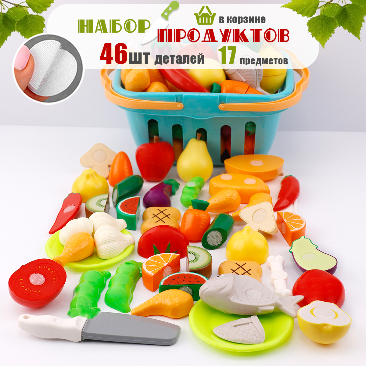 Игрушка TIPTOPOLIS продукты 22 предм. - фото 1