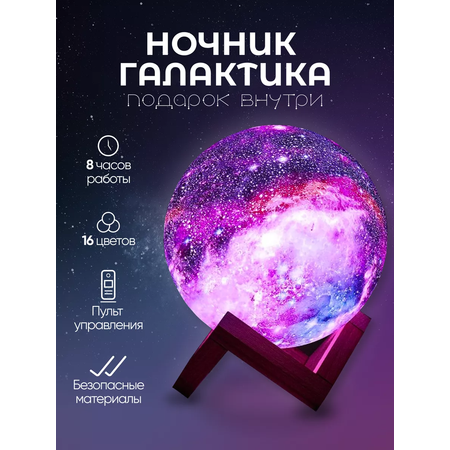 Ночник HomDoctor светильник