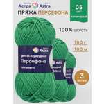 Пряжа Astra Premium Персефона шерстяная 100 г 100 м 05 изумрудный 3 мотка