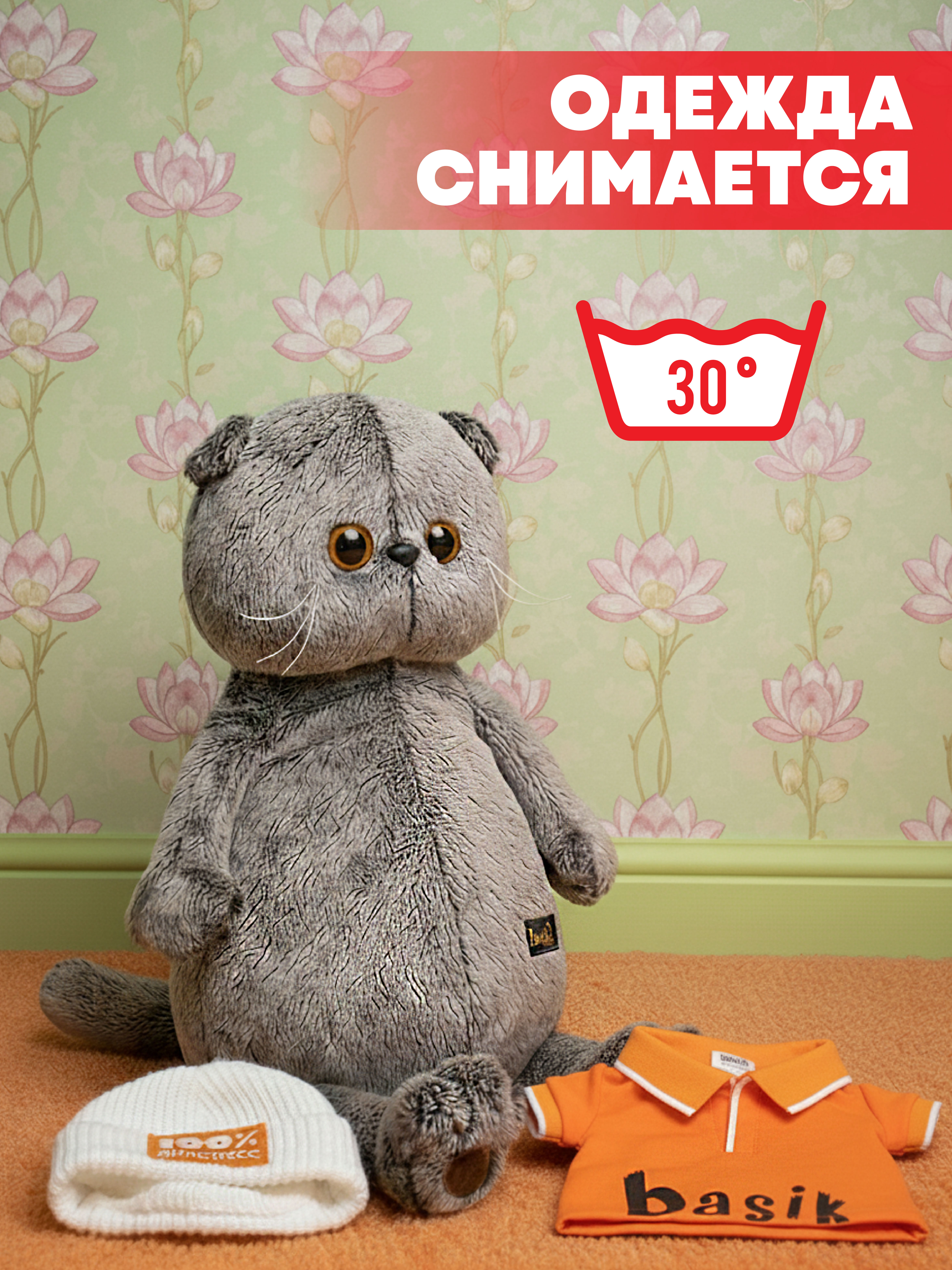 Мягкая игрушка BUDI BASA Басик в поло и шапке - фото 3