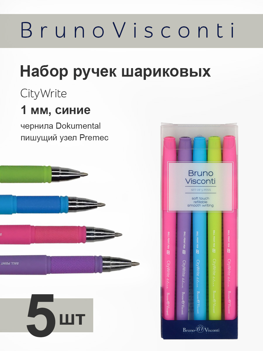 Ручка шариковая Bruno Visconti 5 шт. - фото 1