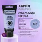 Краски акриловые Brauberg