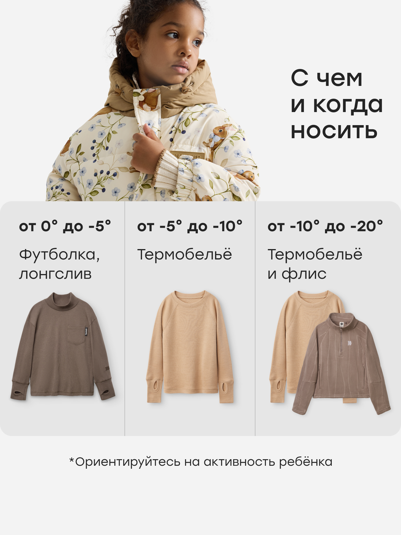 Пуховик Happy Baby 89109-1_milky - фото 7