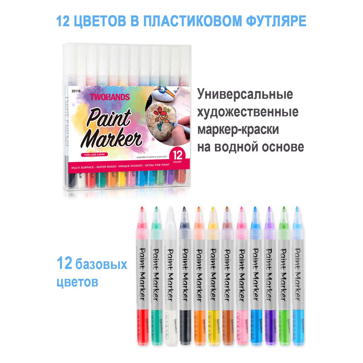 Маркеры TWOHANDS 12 цв. - фото 6