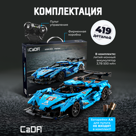Конструктор CaDa Super racing car блочный
