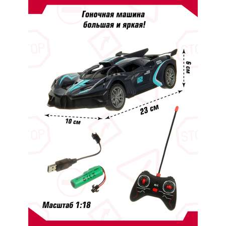 Автомобиль РУ Veld Co Гоночная 1:18