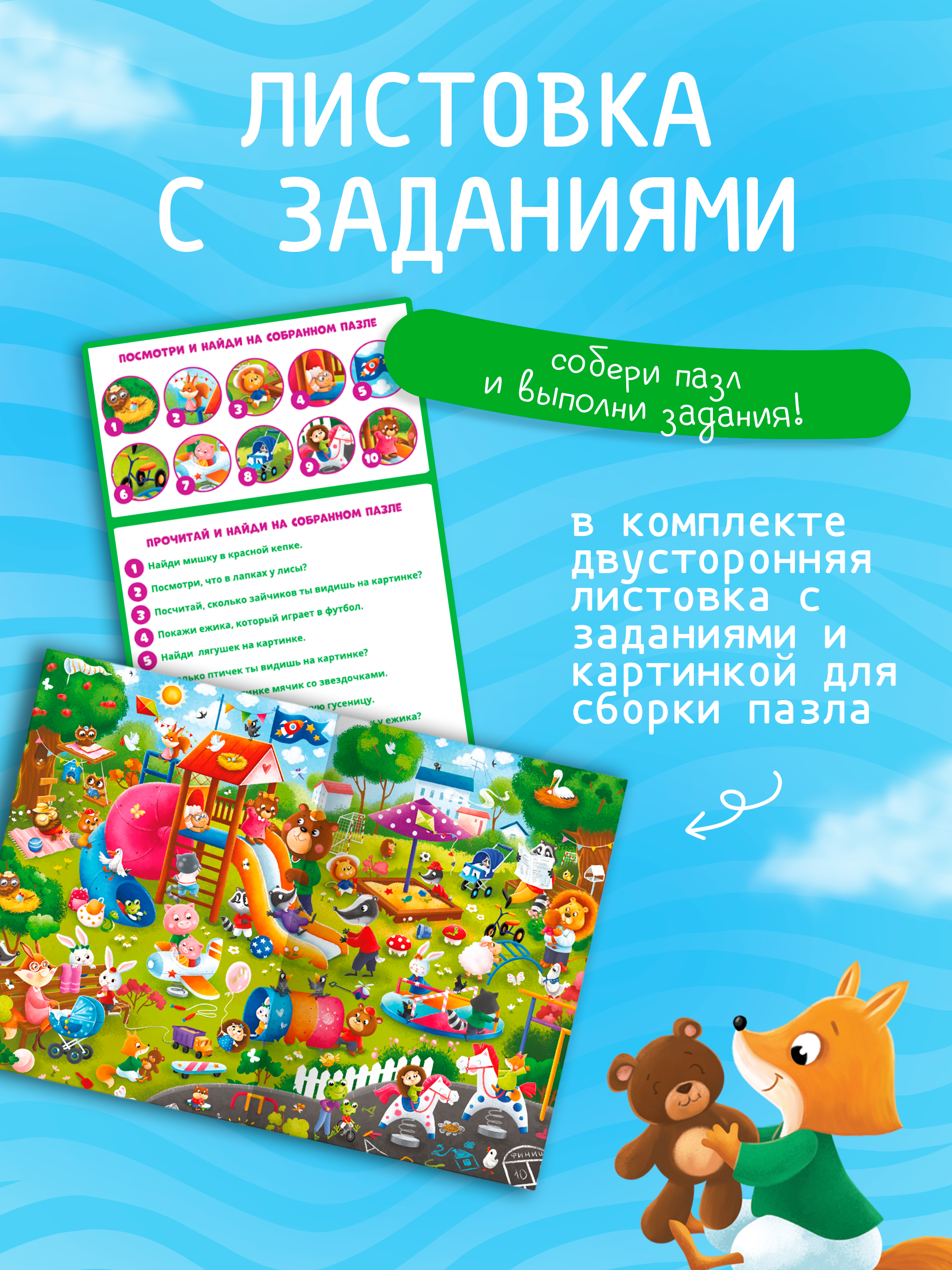 Пазл Tigitak Детская площадка - фото 7