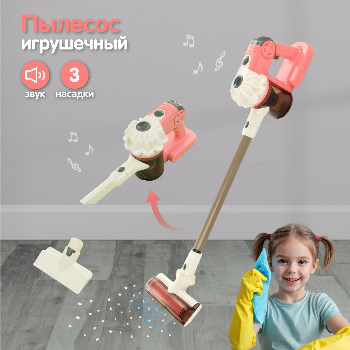 Игрушка Veld Co пылесос - фото 1
