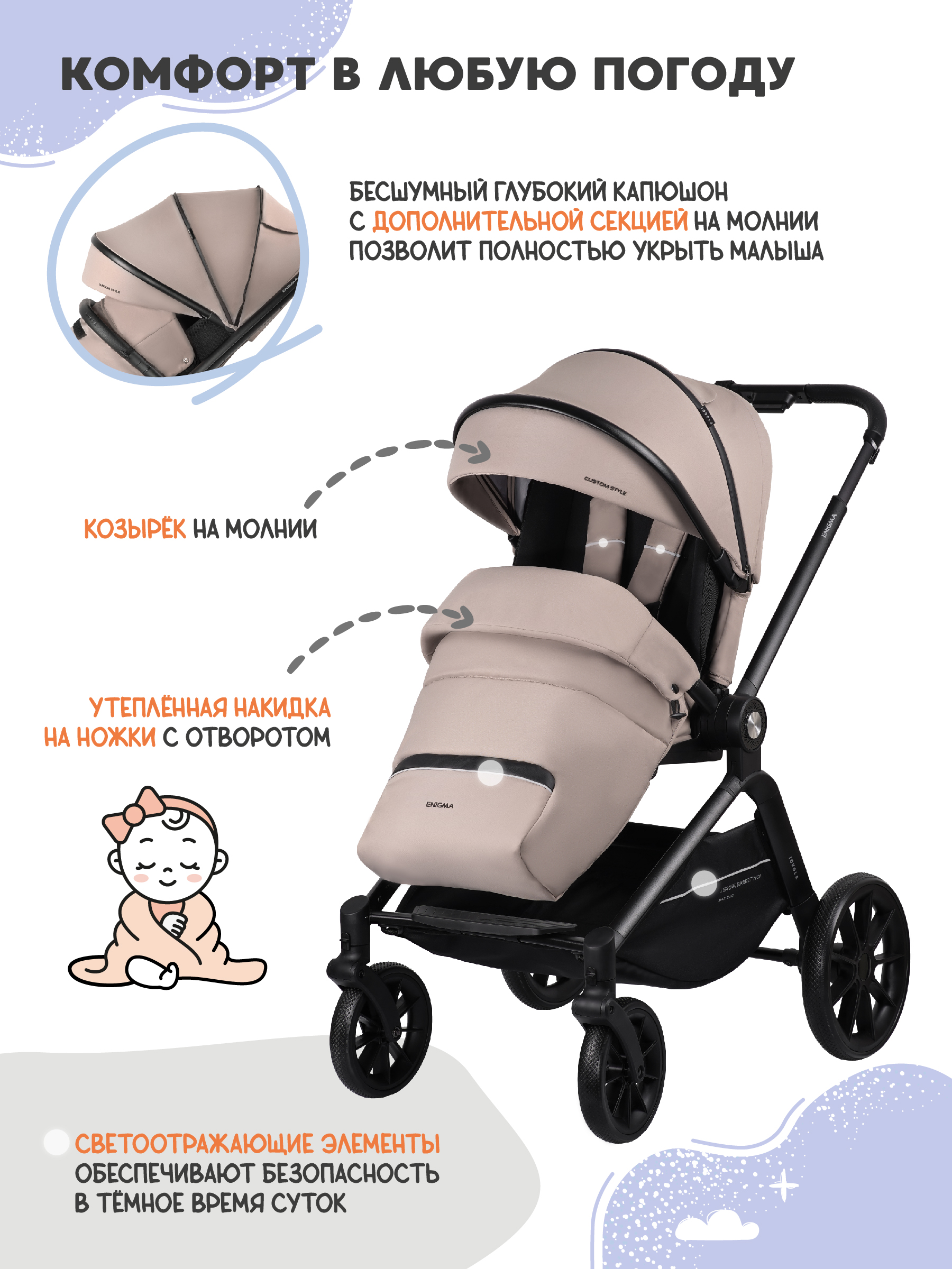 Коляска прогулочная JOVOLA Enigma всесезонная бежевый - фото 4