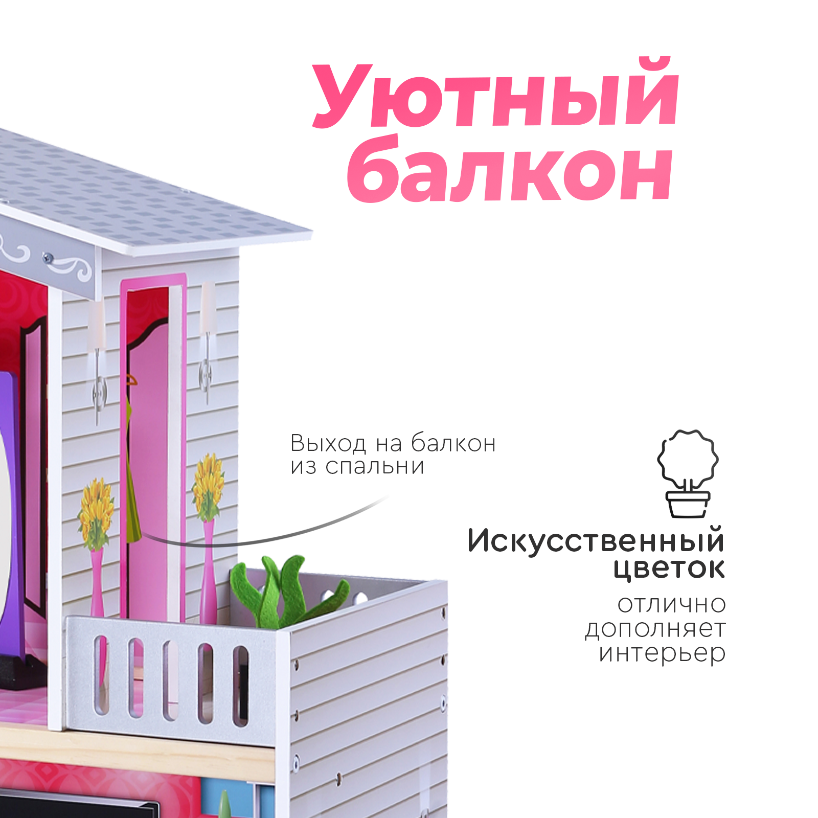 Домик для кукол Tomix 4118 - фото 4