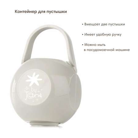 Футляр для пустышки JANE