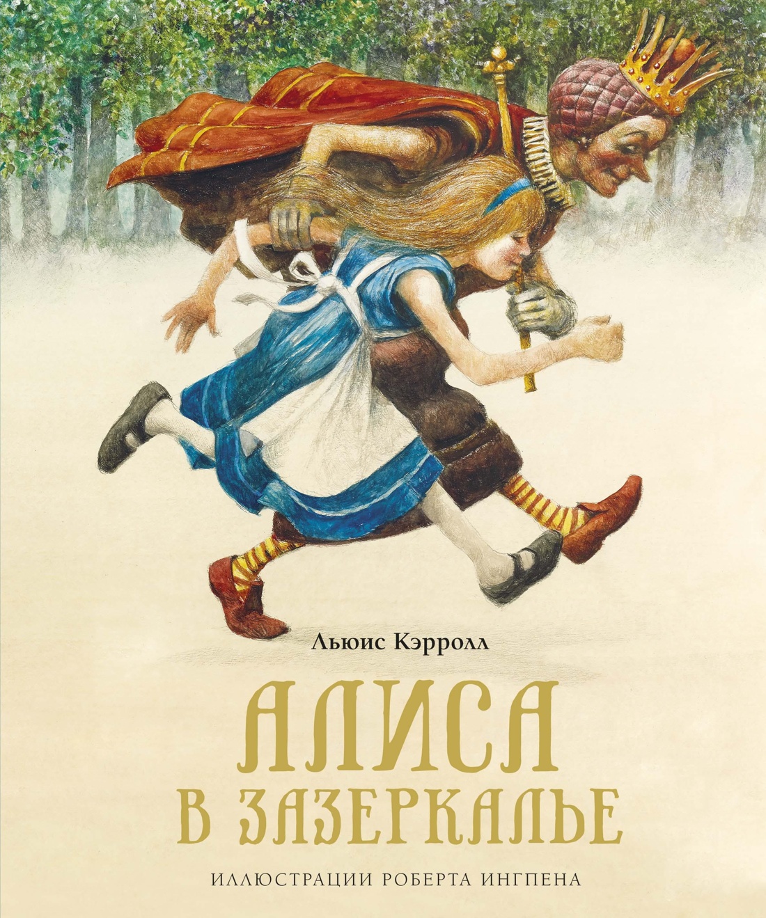 Комплект из 2 книг Махаон Приключения Алисы Иллюстрации Роберта Ингпена - фото 3