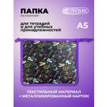 Папка для тетрадей Cancburg А5