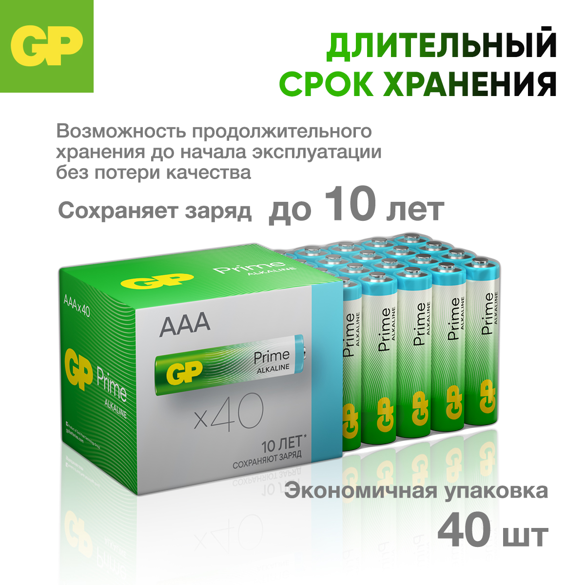 Набор батареек GP AAA LR03 40шт. щелочные 24A-B40 - фото 5