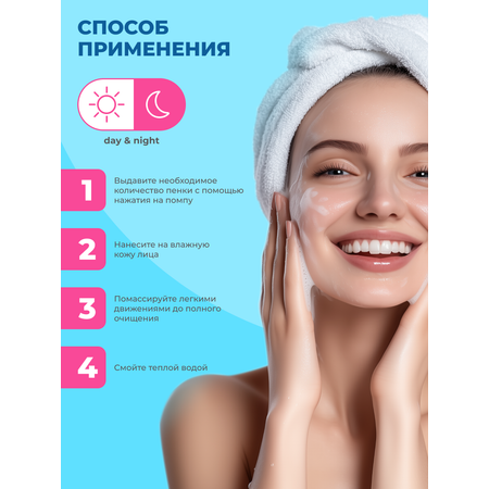 Пена NAME SKIN CARE 150 мл