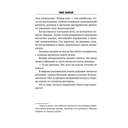 Книга Эксмо Элегия смерти