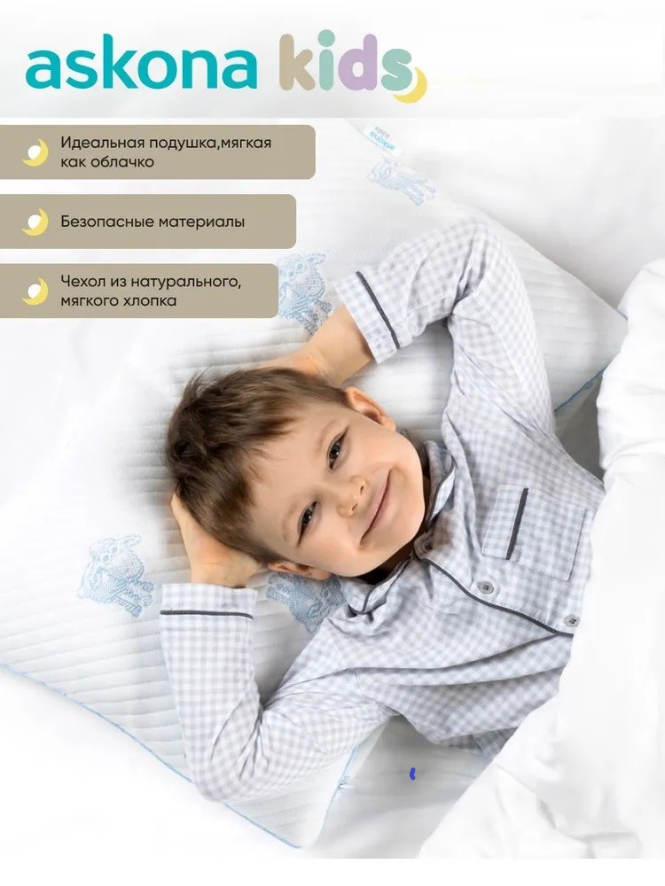 Подушка детская askona kids Serta Kids Soft 40 x 60 см - фото 3