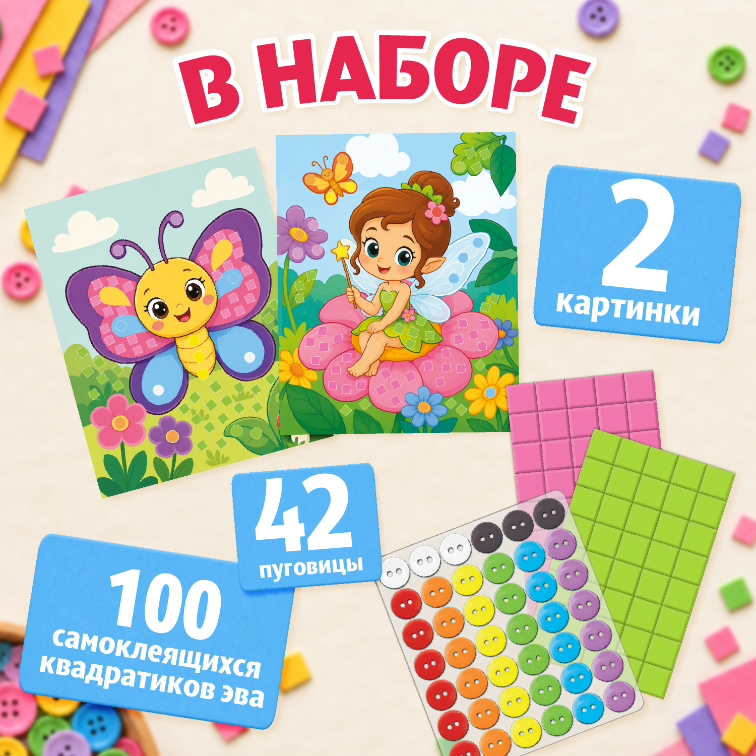 Аппликация Десятое королевство - фото 3