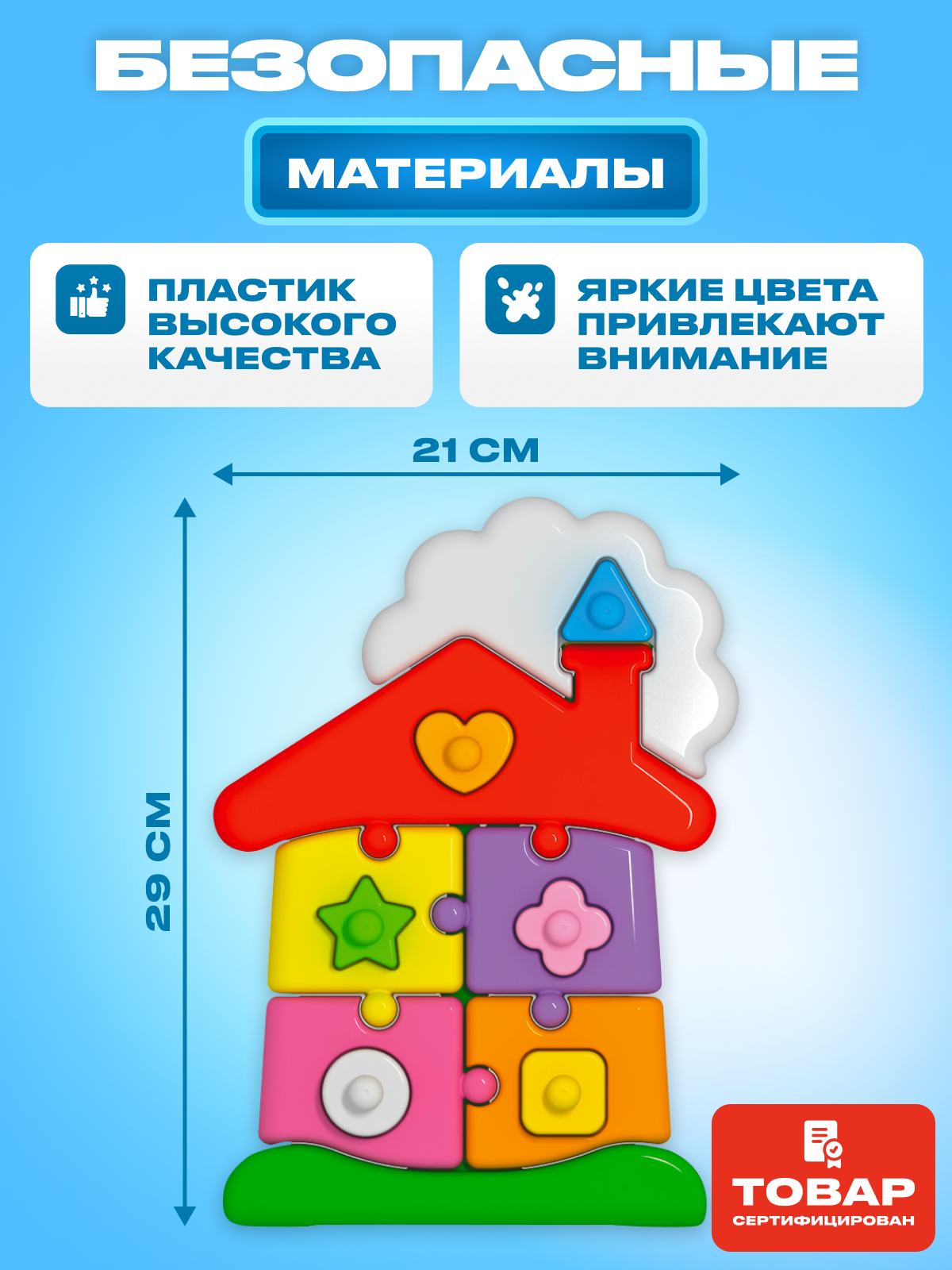 Игрушка STELLAR сортер Логическая игрушка - фото 4