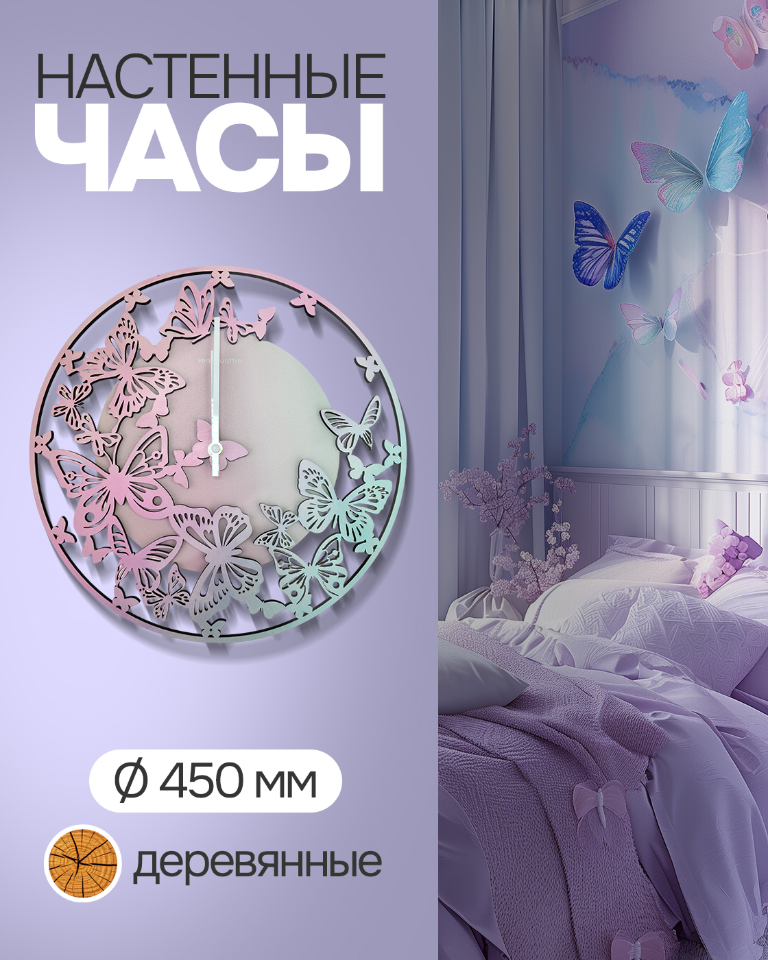 Часы 1TOY настенные интерьерные D 450 мм - фото 1