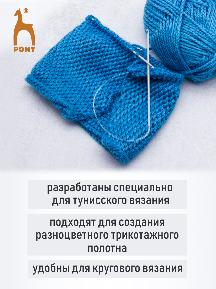 Крючок для вязания Pony циркулярный алюминиевый с нейлоновым тросиком 6 мм 80 см 56313 - фото 2