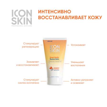 Крем ICON SKIN 50 мл