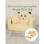 Детский диванчик Кипрей Honey Bear 2 сложения