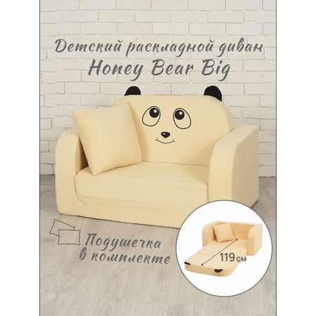 Детский диванчик Кипрей Honey Bear 2 сложения