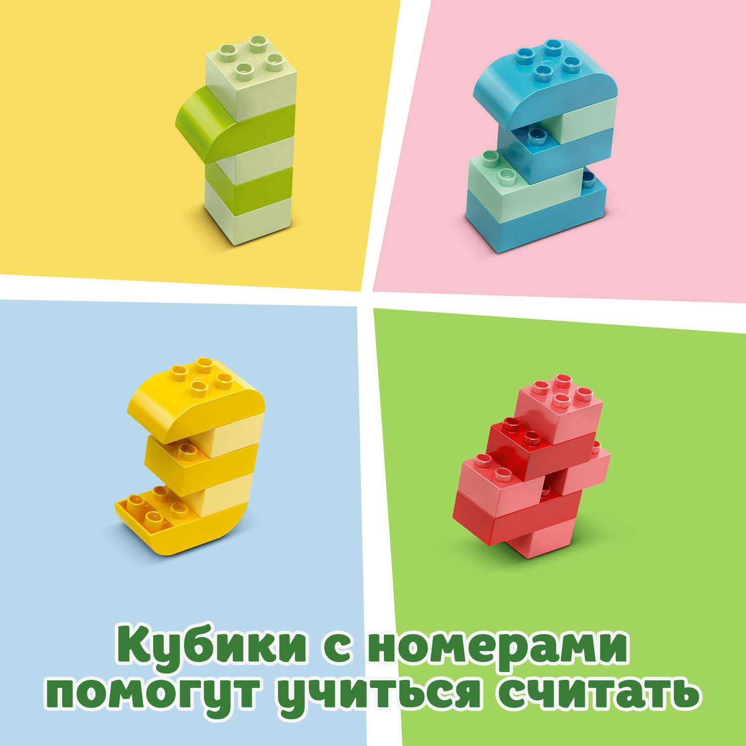 Конструктор LEGO DUPLO Веселый день рождения блочный - фото 6