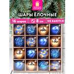 Елочные игрушки Золотая сказка шарики набор 16 штук