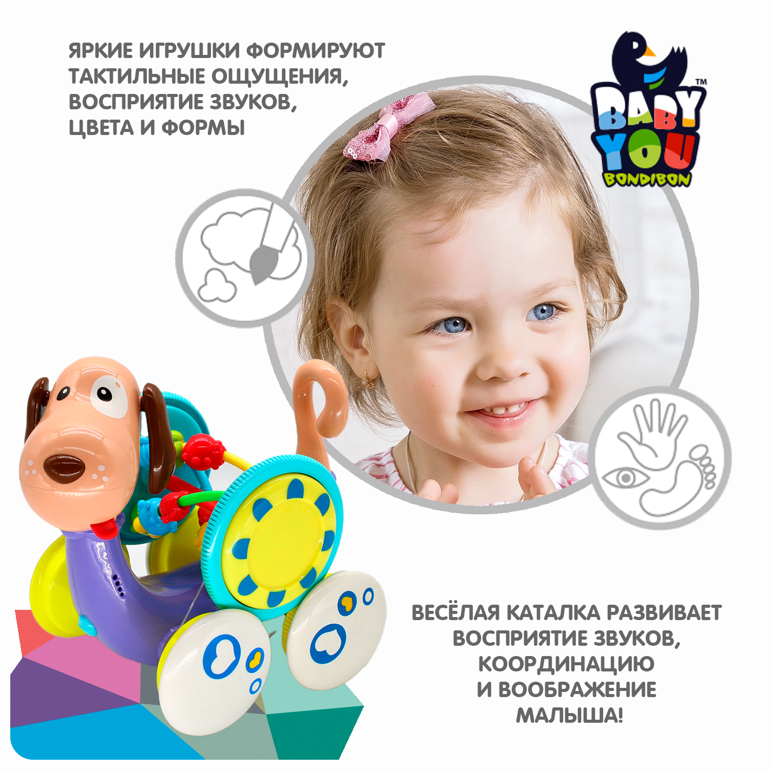 Игрушка Bondibon каталка Baby You - фото 4