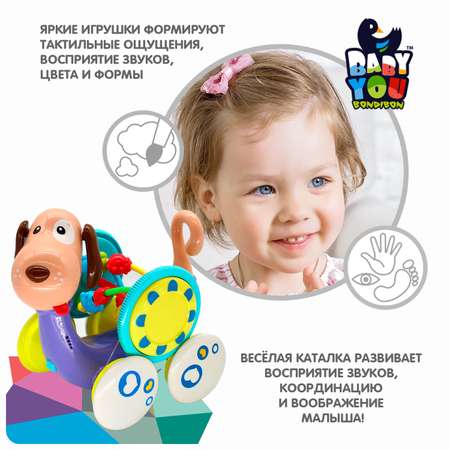 Игрушка Bondibon каталка Baby You