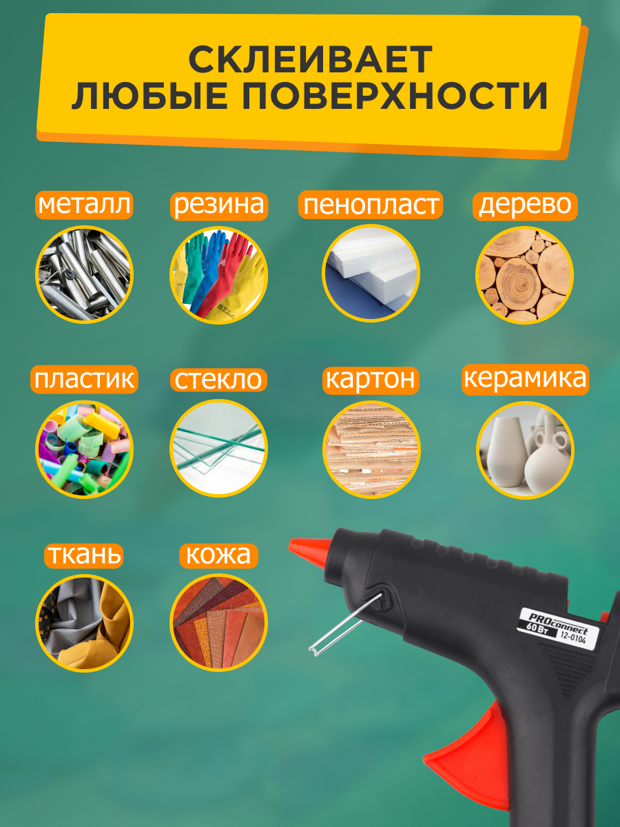 Набор для творчества REXANT сборка - фото 4