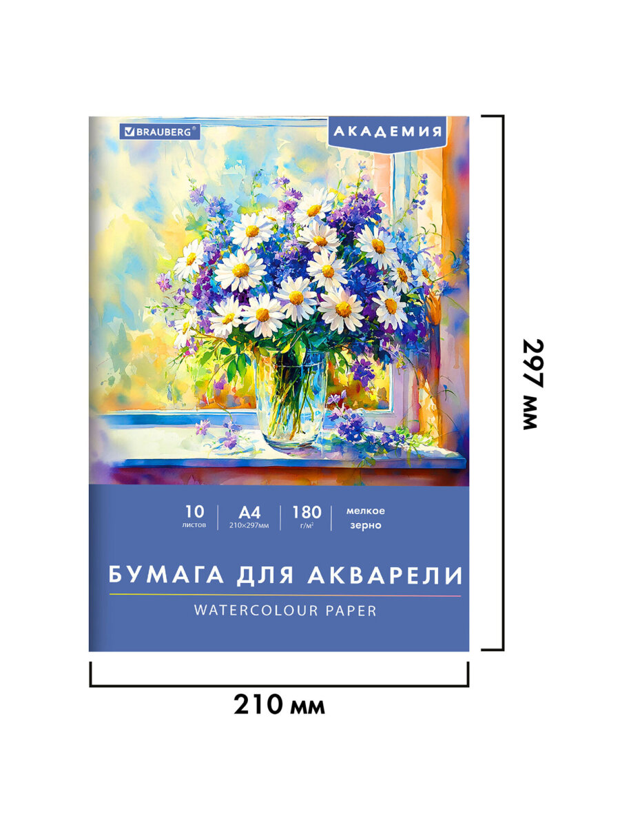 Художественная бумага Brauberg 10 лист. - фото 10