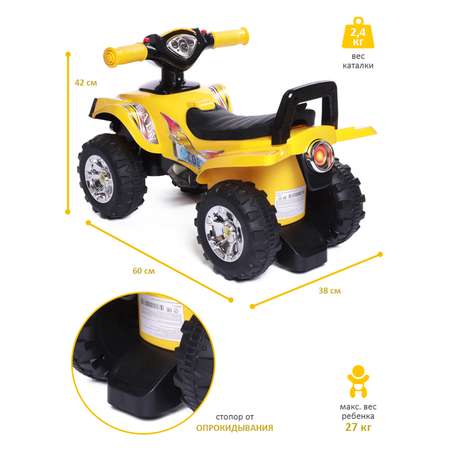 Каталка BabyCare Super ATV кожаное сиденье жёлтый