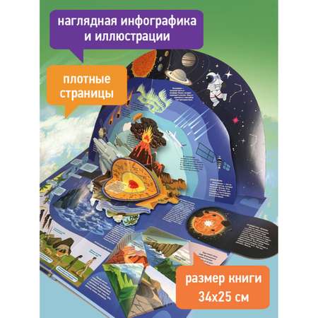 Книга Эксмо Планета Земля Большая 3D энциклопедия