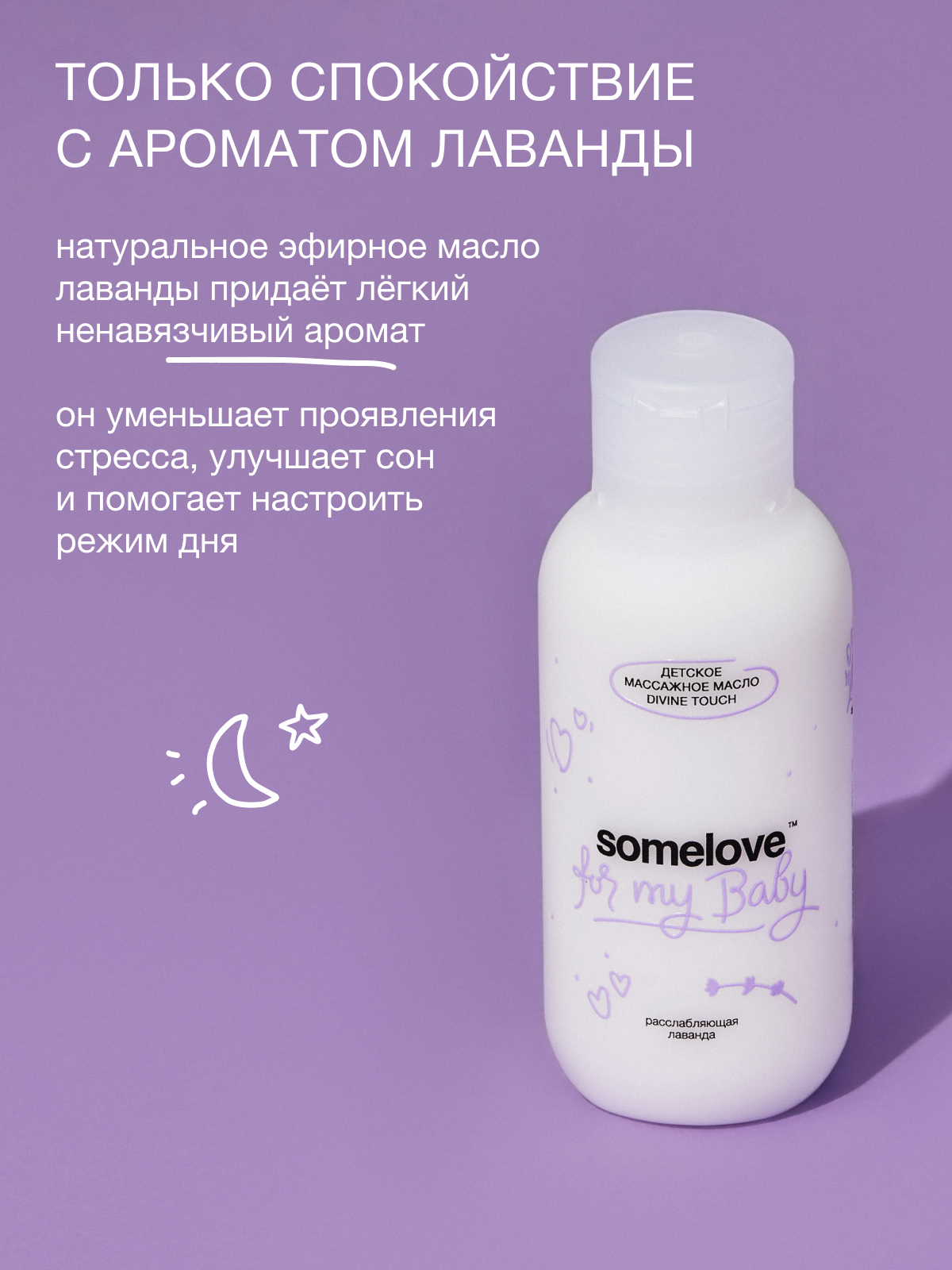 Масло somelove Divine touch - фото 5