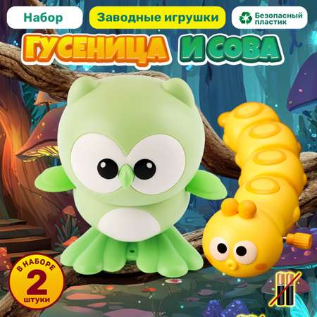 Игрушка TIPTOPOLIS сова зеленая гусеница желтая