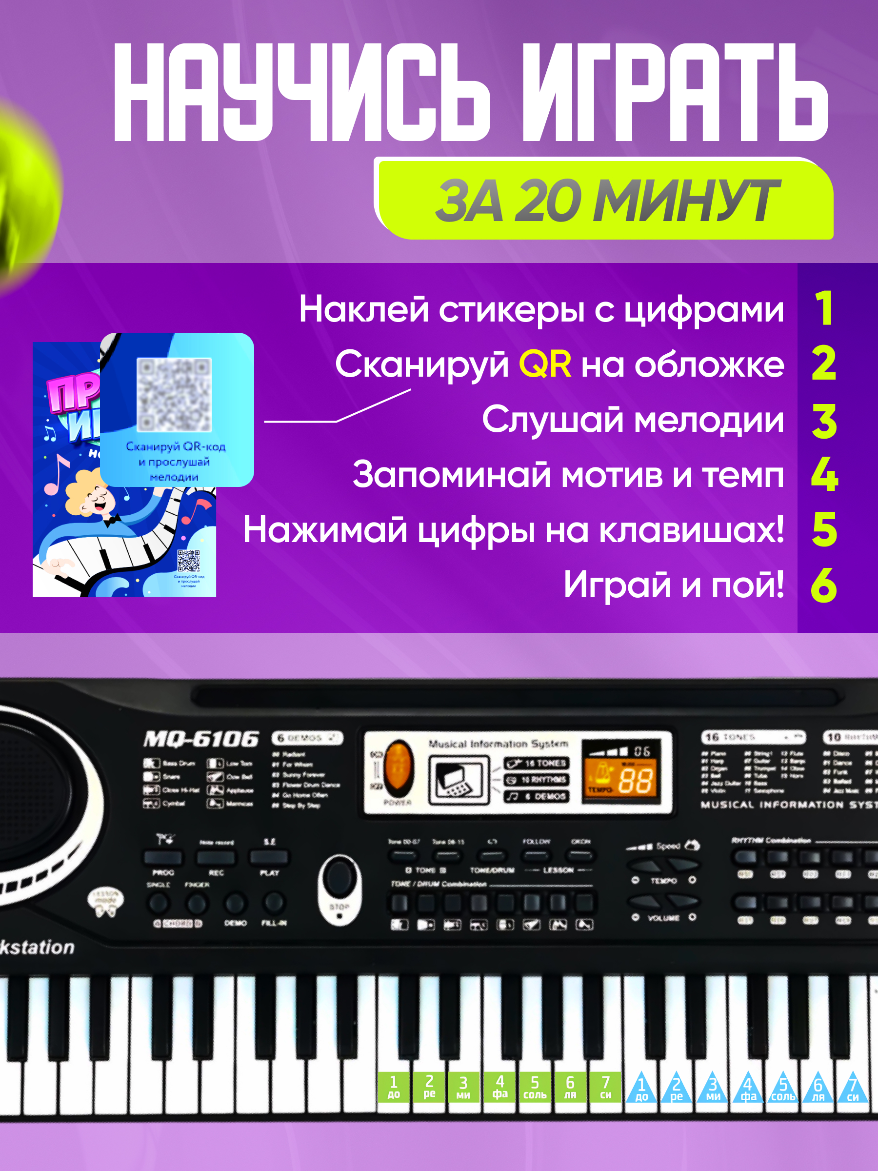 Игрушка музыкальная BelliniToys 7297 синтезатор - фото 2