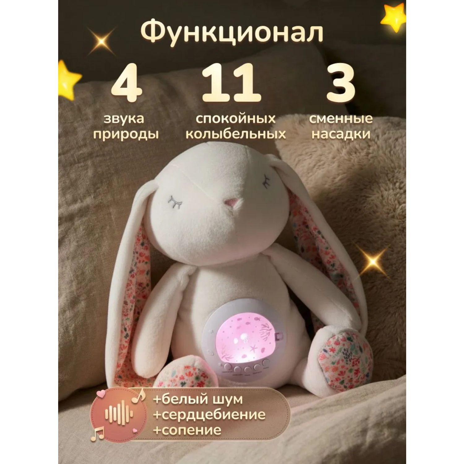 Игрушка ночник, проектор Baby Toys Зайчик - фото 3