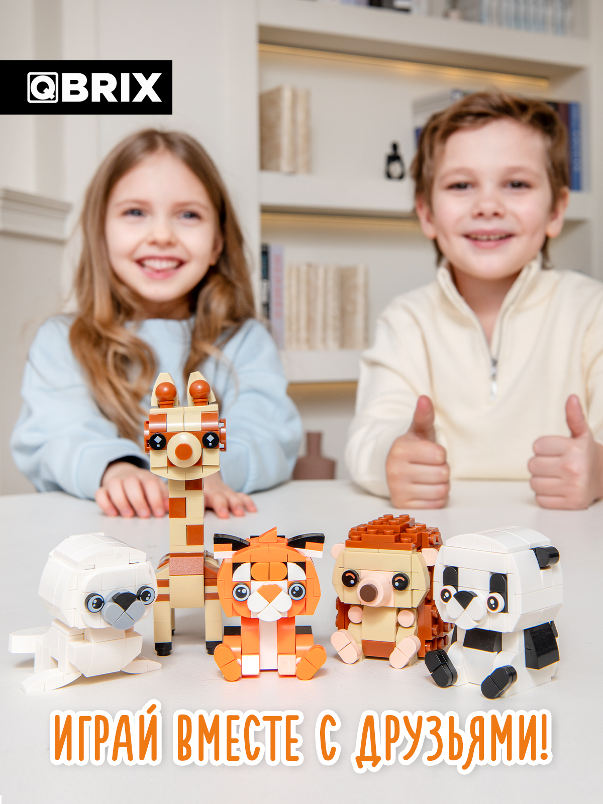Конструктор QBRIX Тигр 108 дет. - фото 7