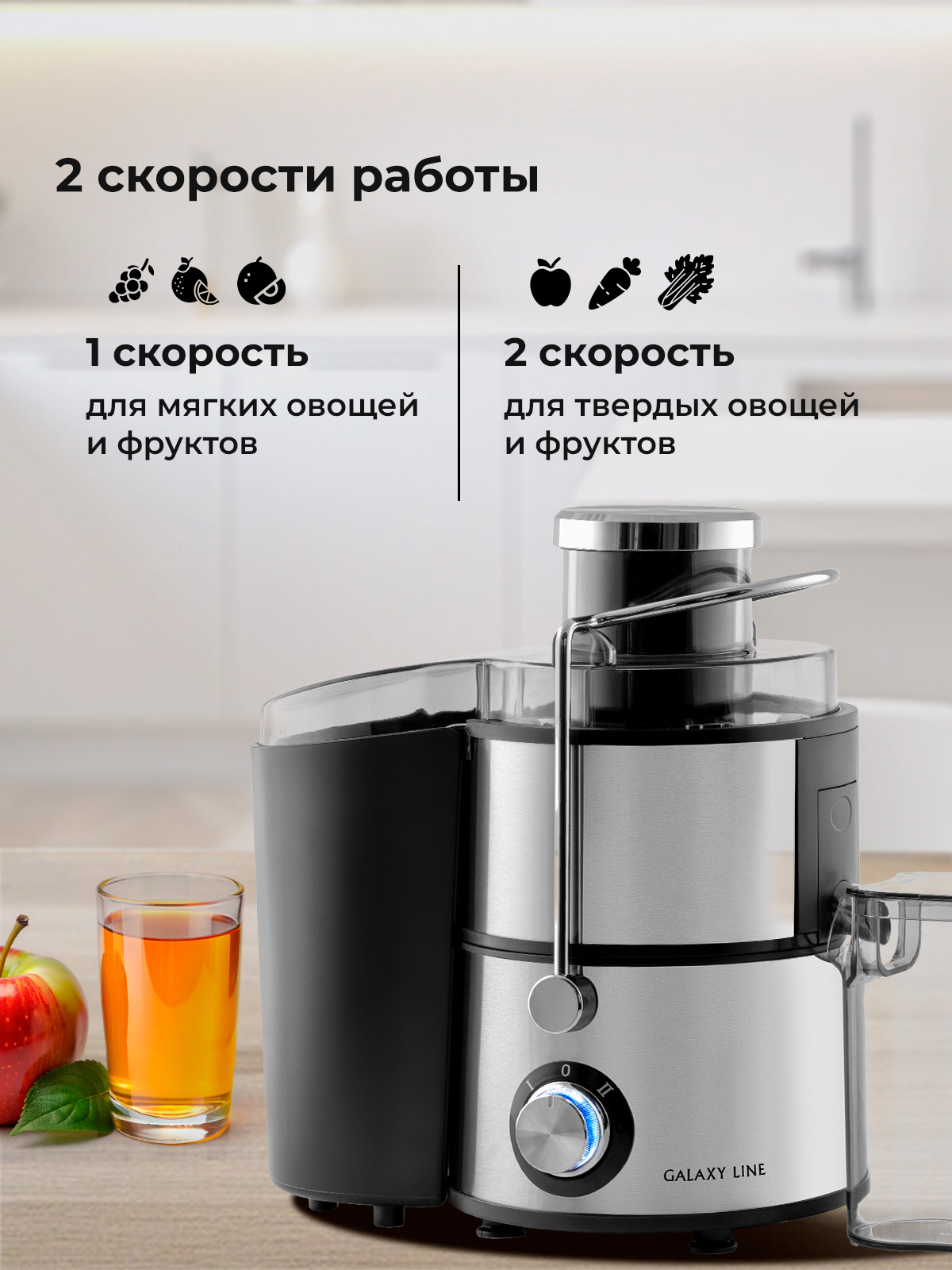 Соковыжималка Galaxy LINE GL0809 - фото 3