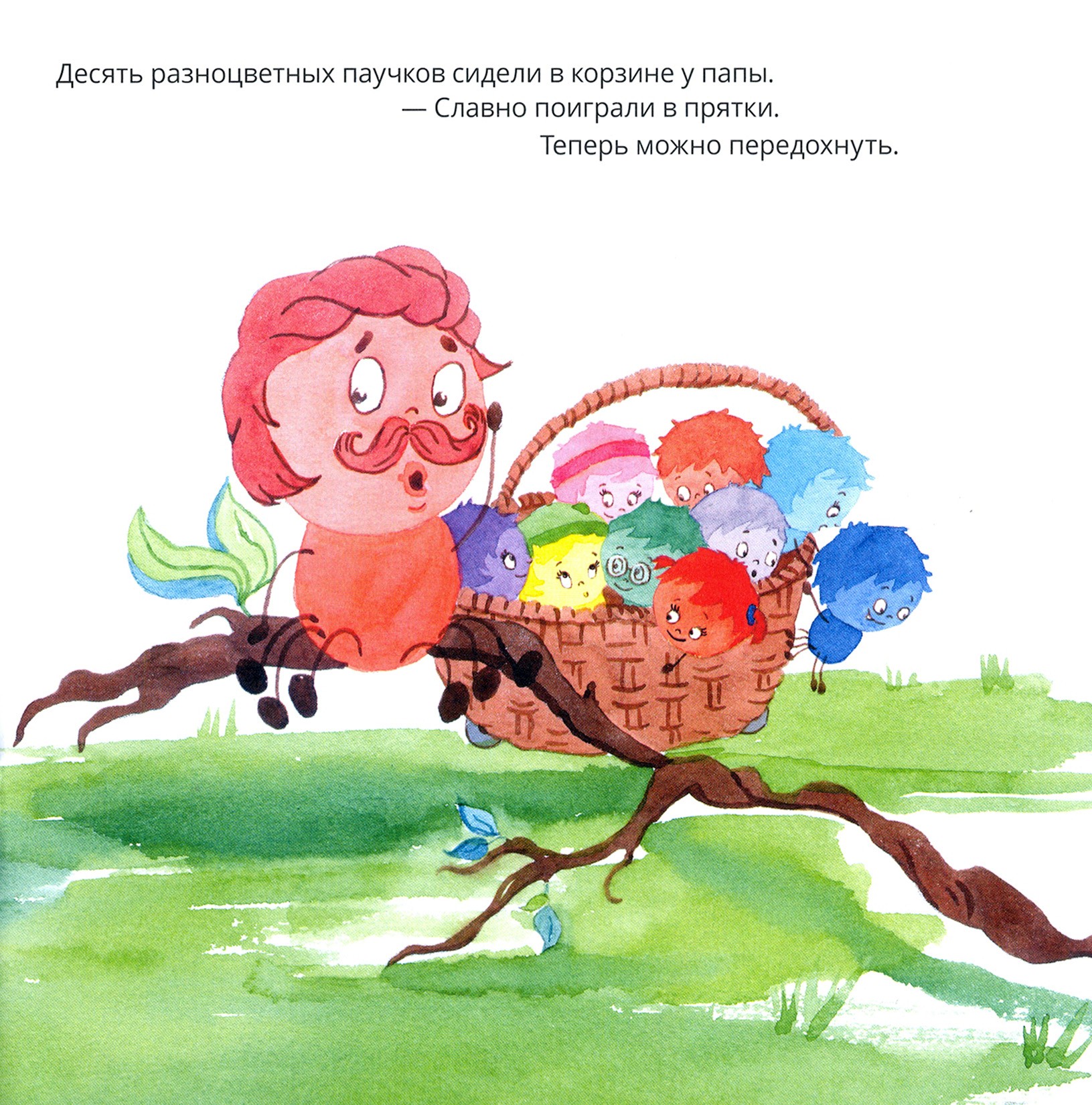 Книга Качели Десять разноцветных паучков и папа - фото 6