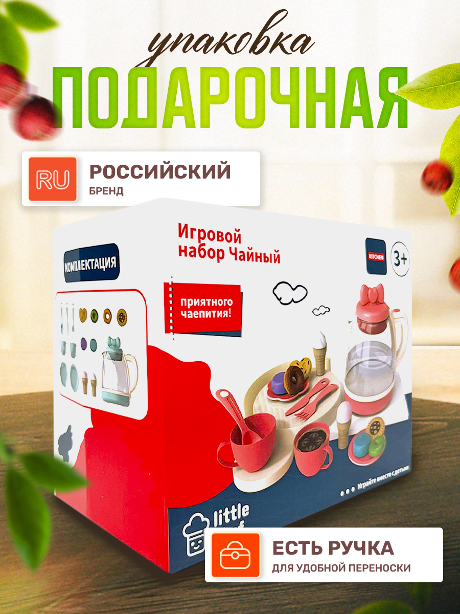 Игрушка SHARKTOYS посуда - фото 7