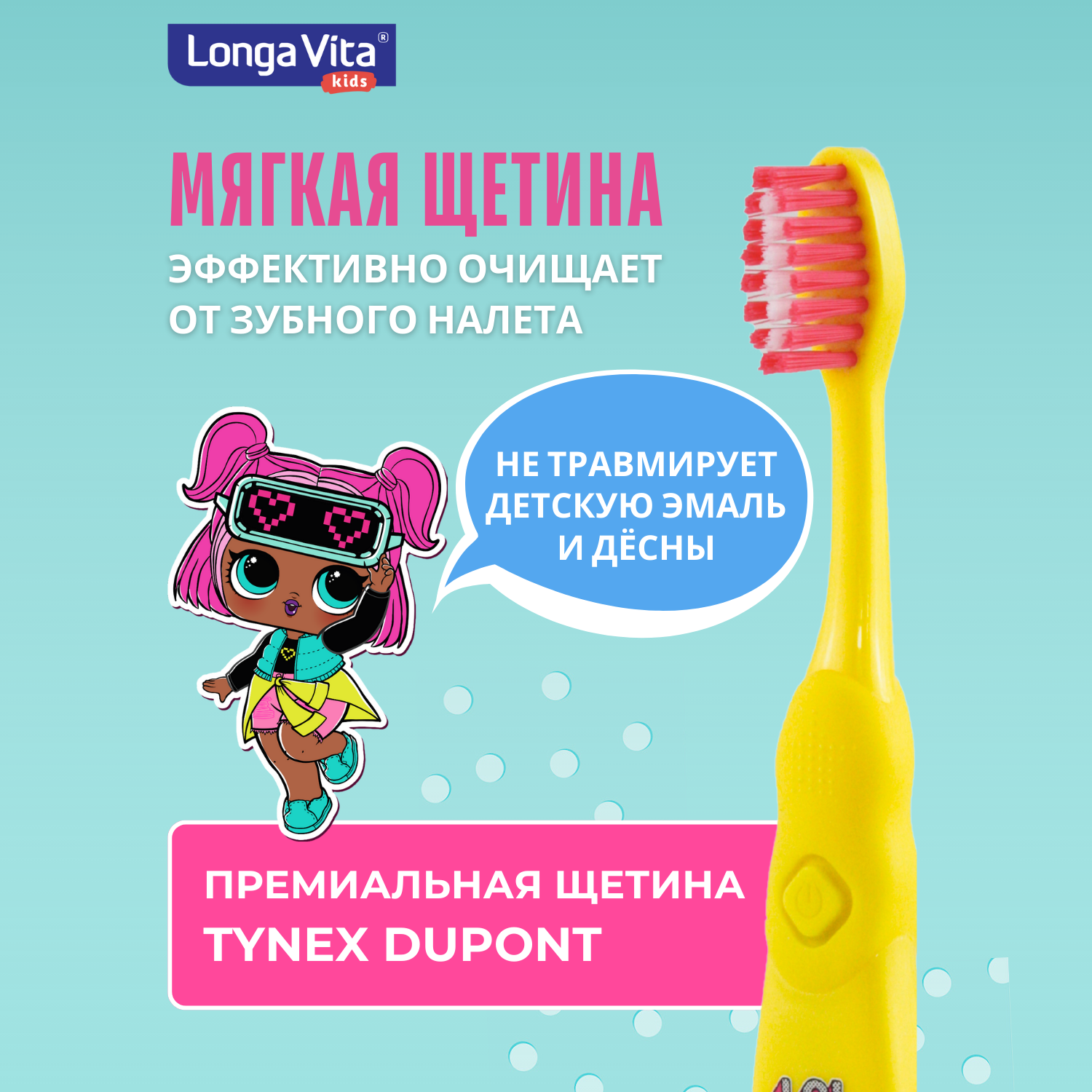 Зубная щетка классическая LONGA VITA от 3 лет в ассортименте - фото 4