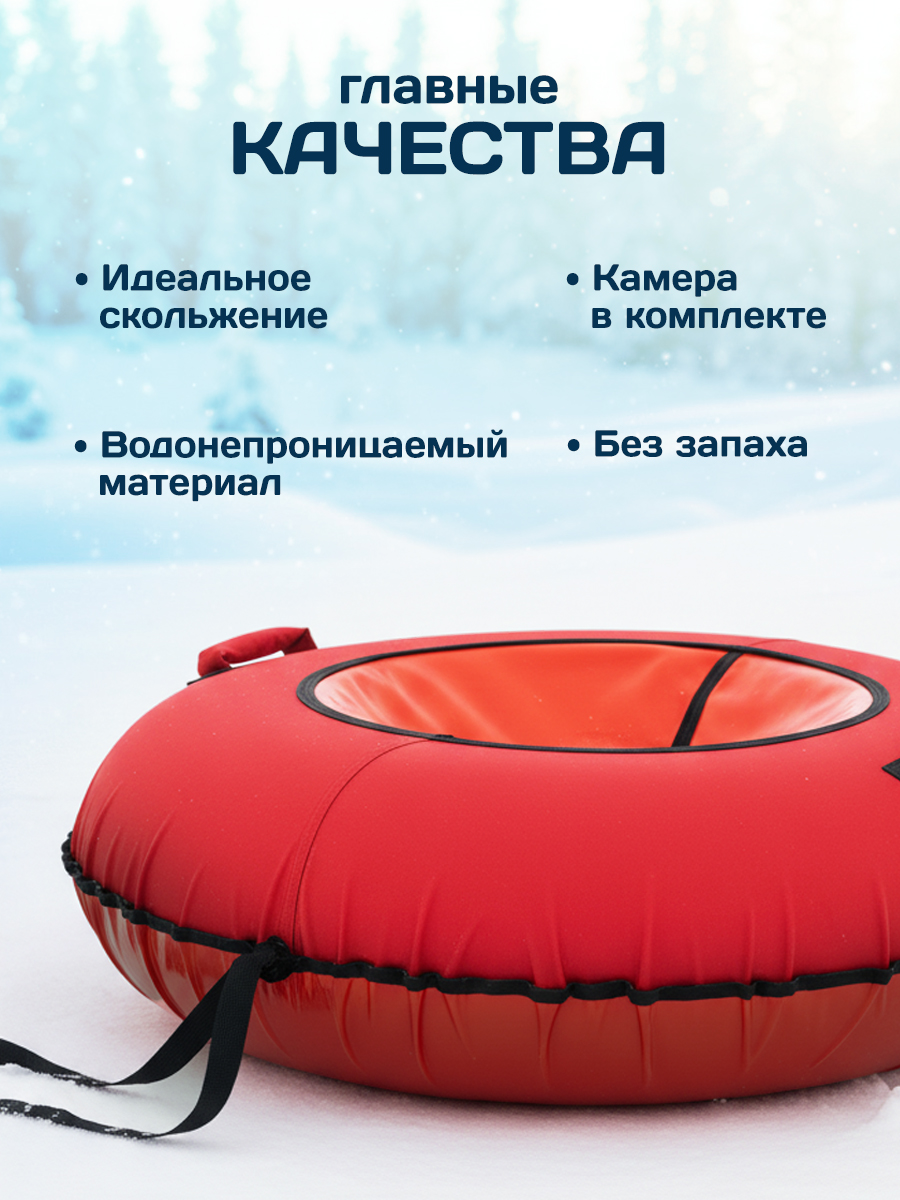 Тюбинг Saimaa 110 см - фото 6