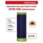 Нитки для шитья тонких тканей Guttermann 200м цвет 310