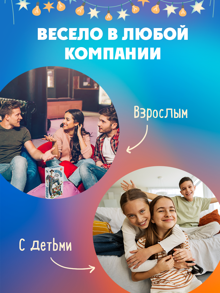 Настольная игра Экивоки Полный вперед - фото 2